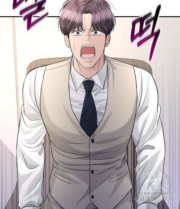 완벽한 결혼의 정석 108화 66