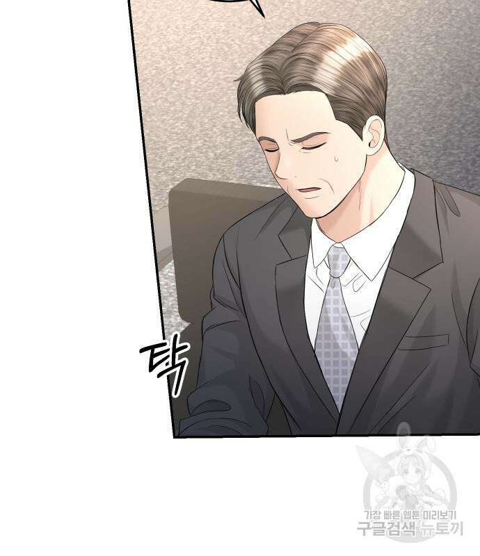 완벽한 결혼의 정석 108화 80