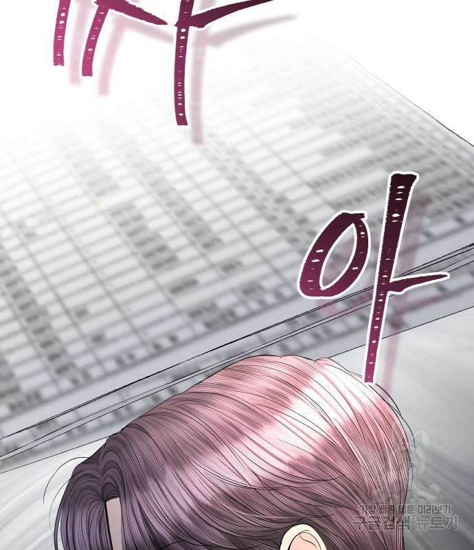 완벽한 결혼의 정석 108화 113