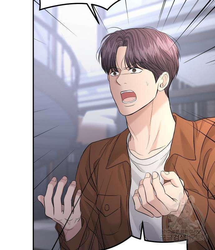 완벽한 결혼의 정석 108화 119