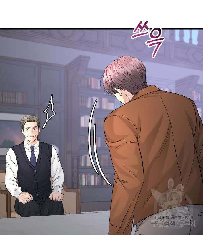 완벽한 결혼의 정석 108화 136