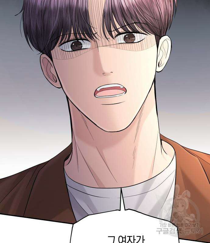 완벽한 결혼의 정석 108화 150