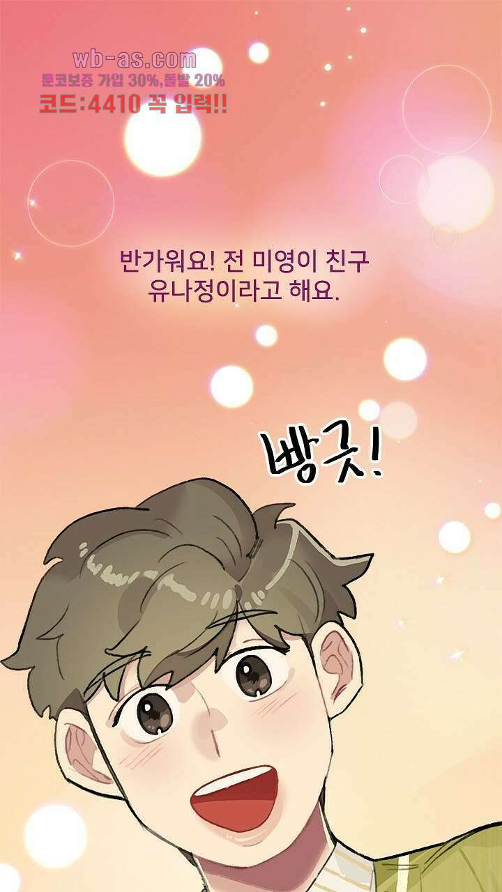 미래상 20화 1