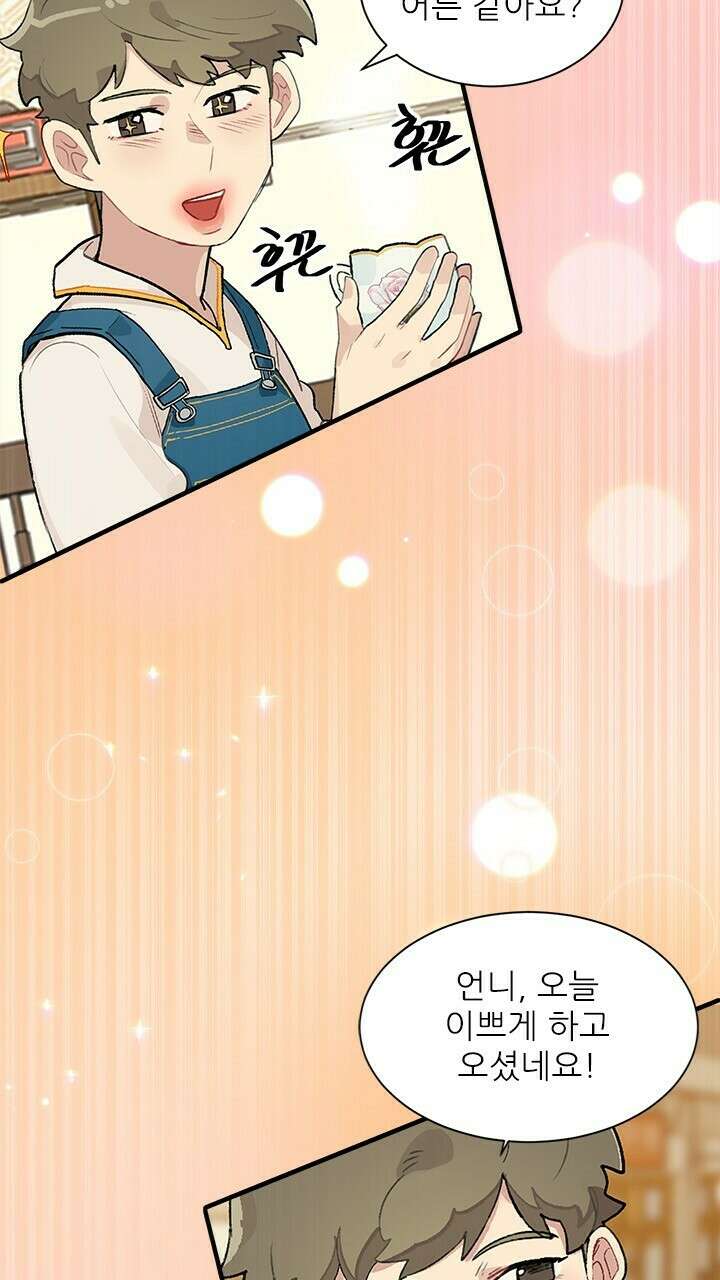 미래상 20화 4