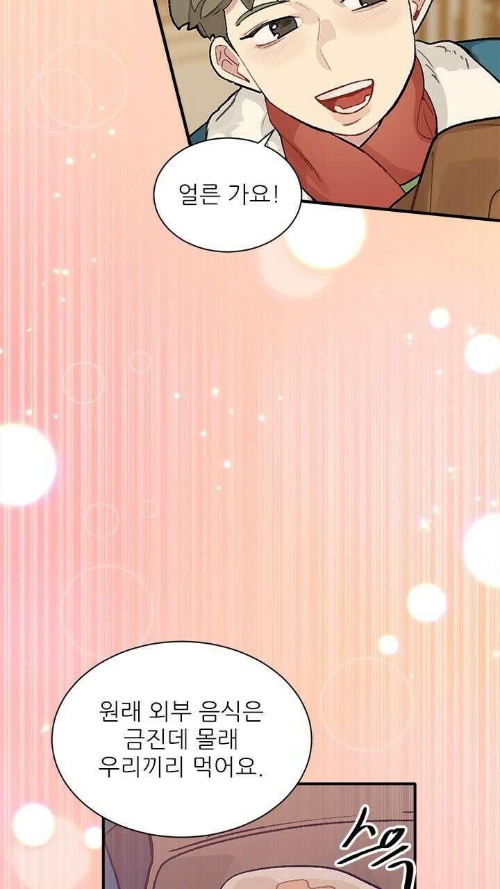 미래상 20화 5