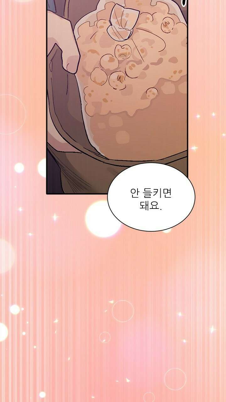 미래상 20화 6