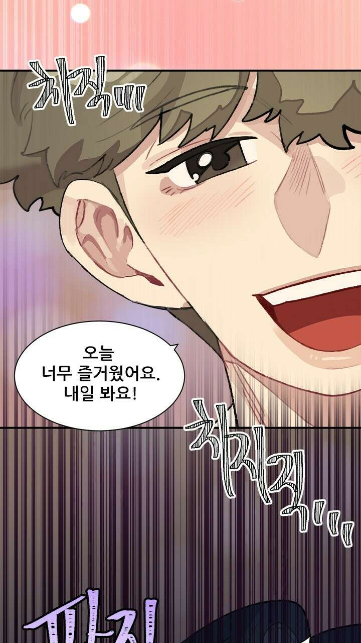 미래상 20화 7