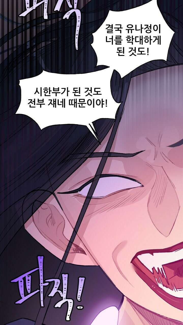 미래상 20화 8