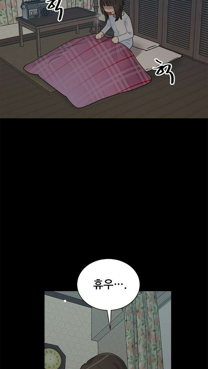 미래상 20화 12
