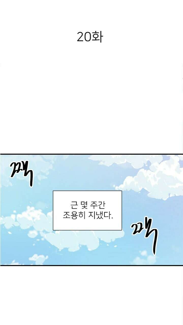 미래상 20화 15