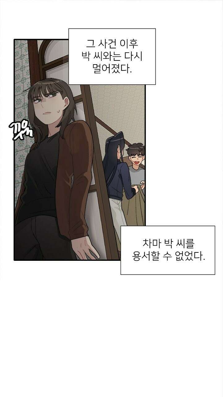 미래상 20화 17