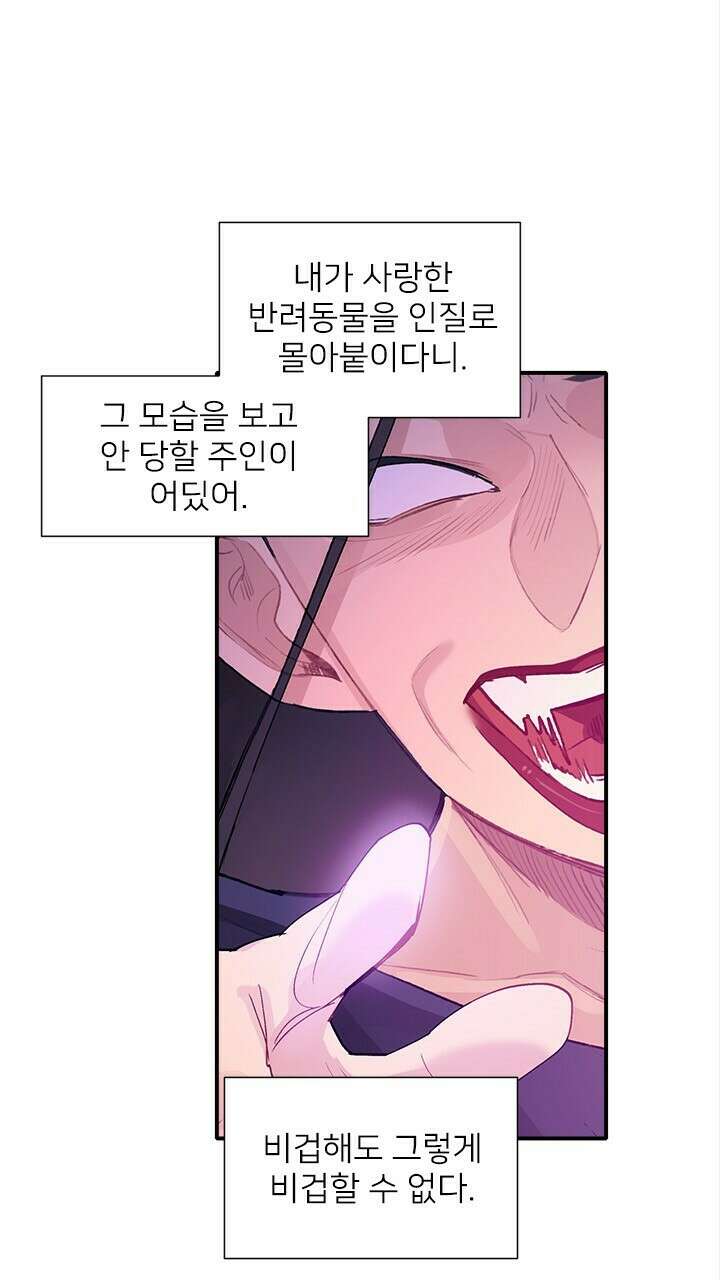 미래상 20화 18