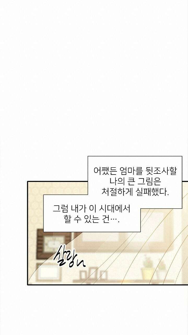 미래상 20화 19