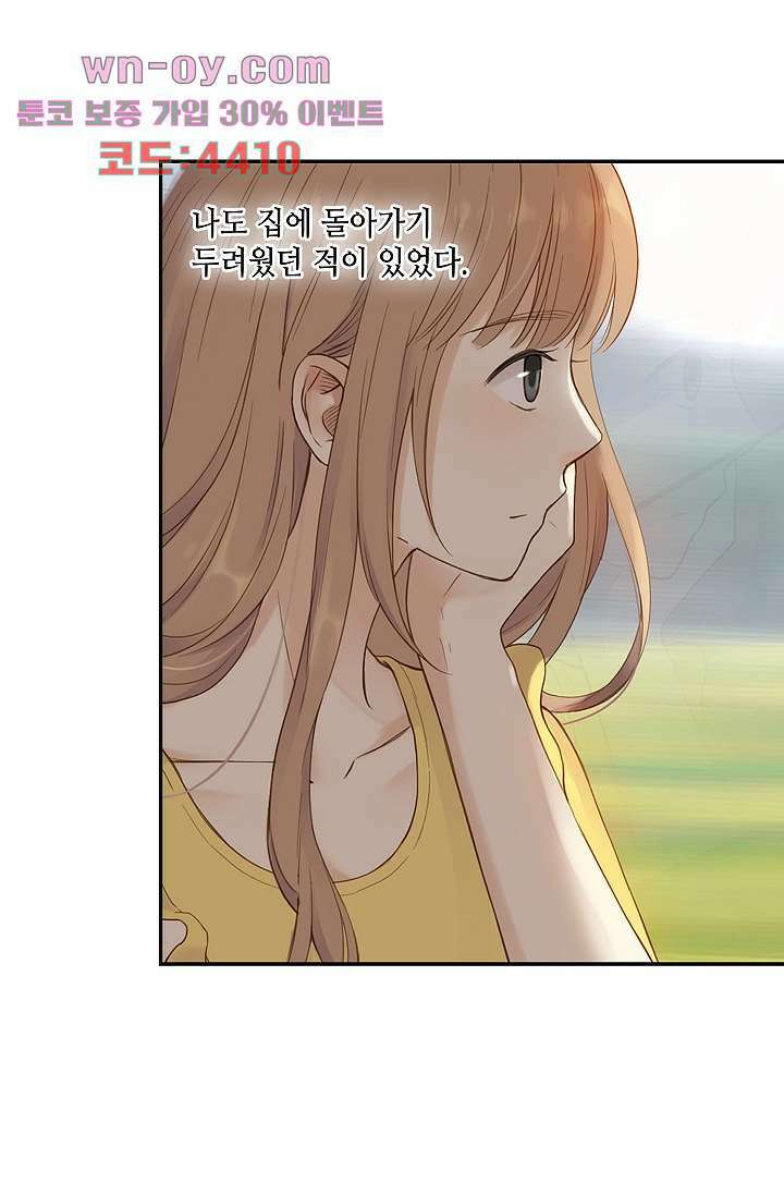 민트러브 시즌2 19화 5