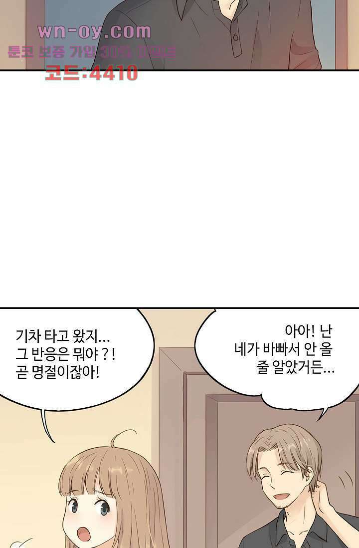 민트러브 시즌2 19화 10
