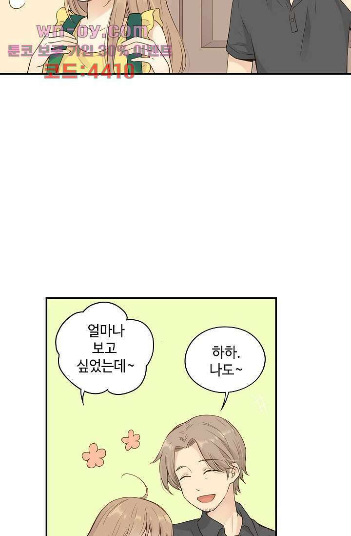 민트러브 시즌2 19화 11