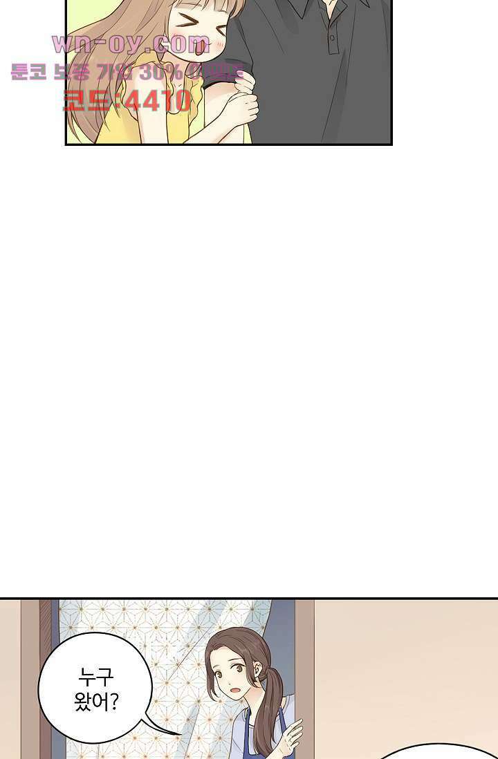 민트러브 시즌2 19화 12