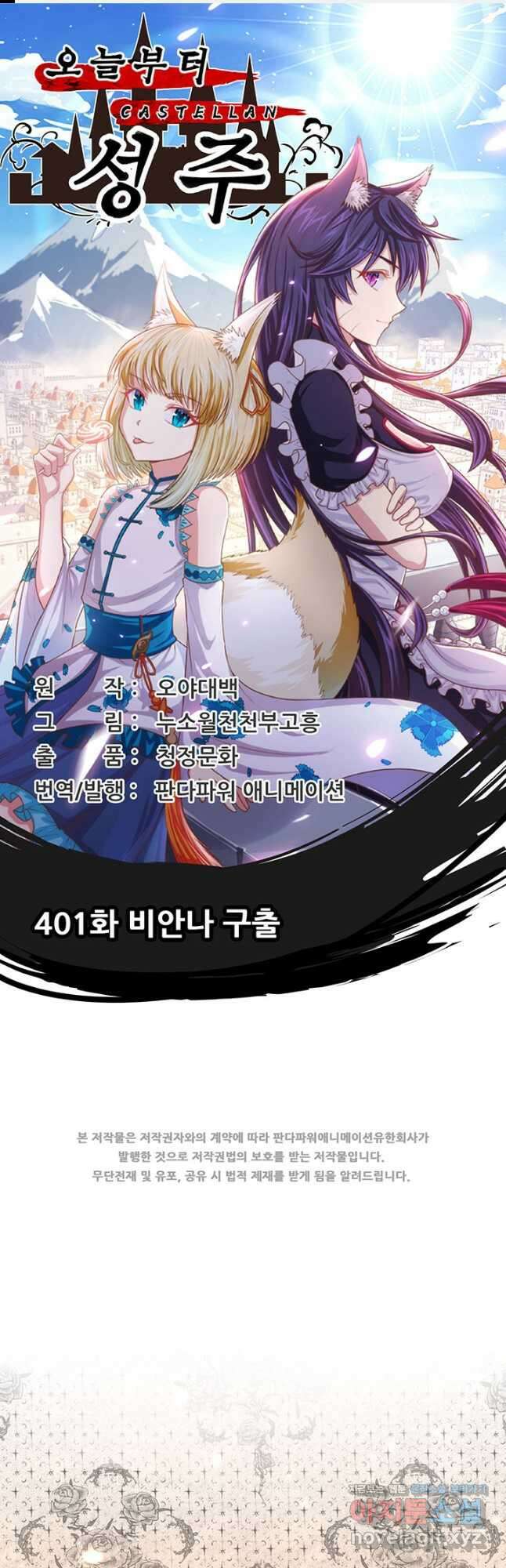 오늘부터 성주 401화 1