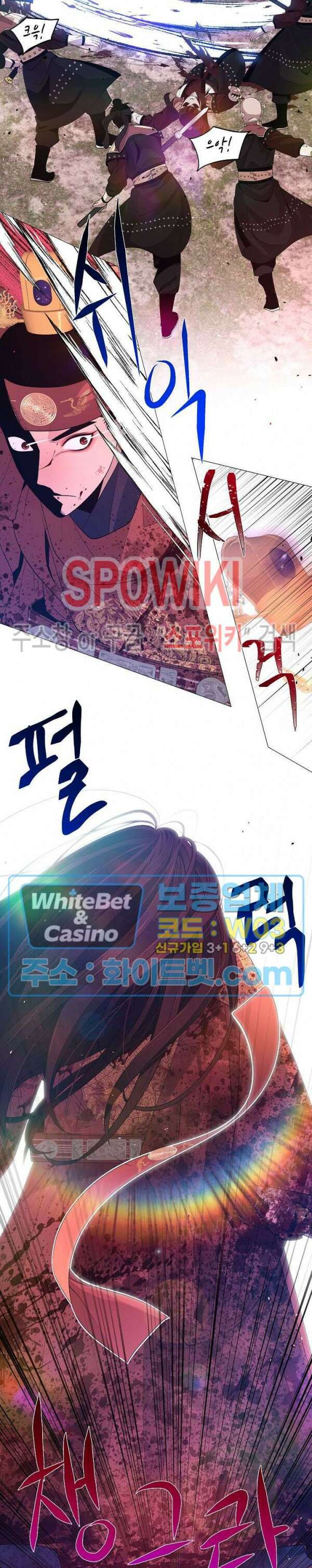 야차화연기 73화 4
