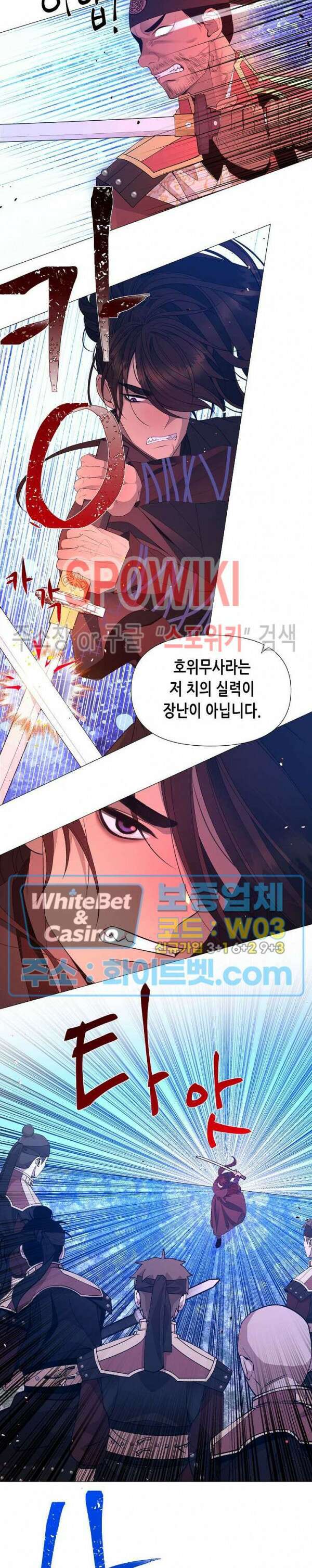 야차화연기 73화 6