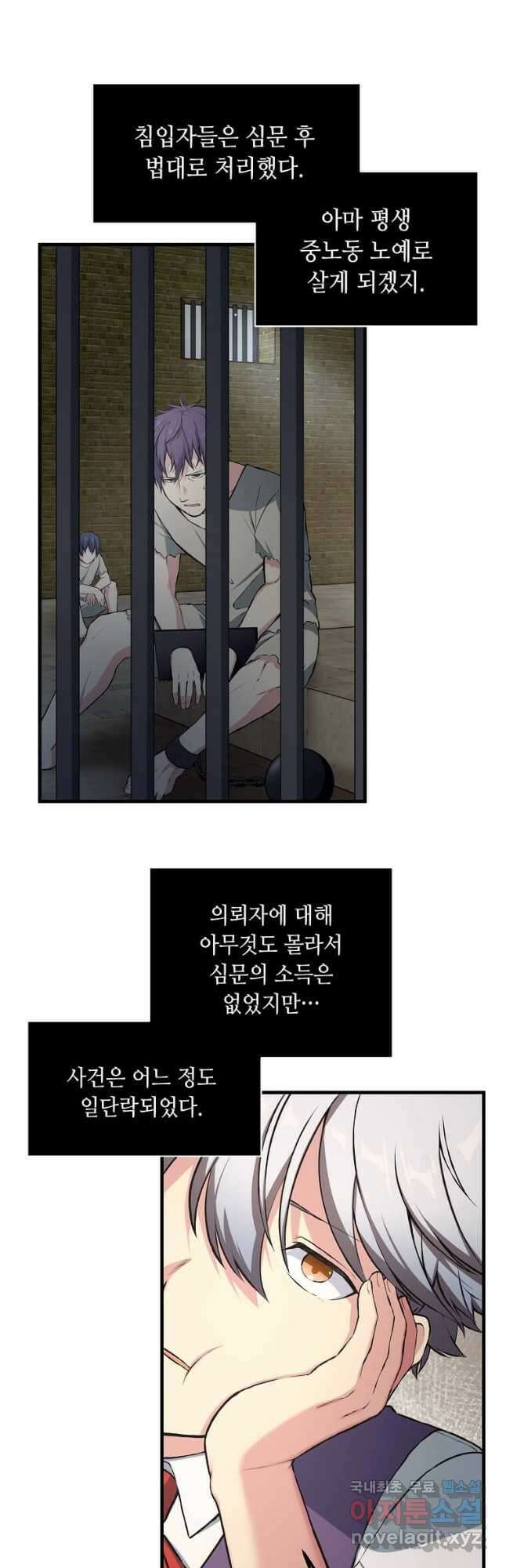 전생의 프로가 꿀 빠는 법 36화 2