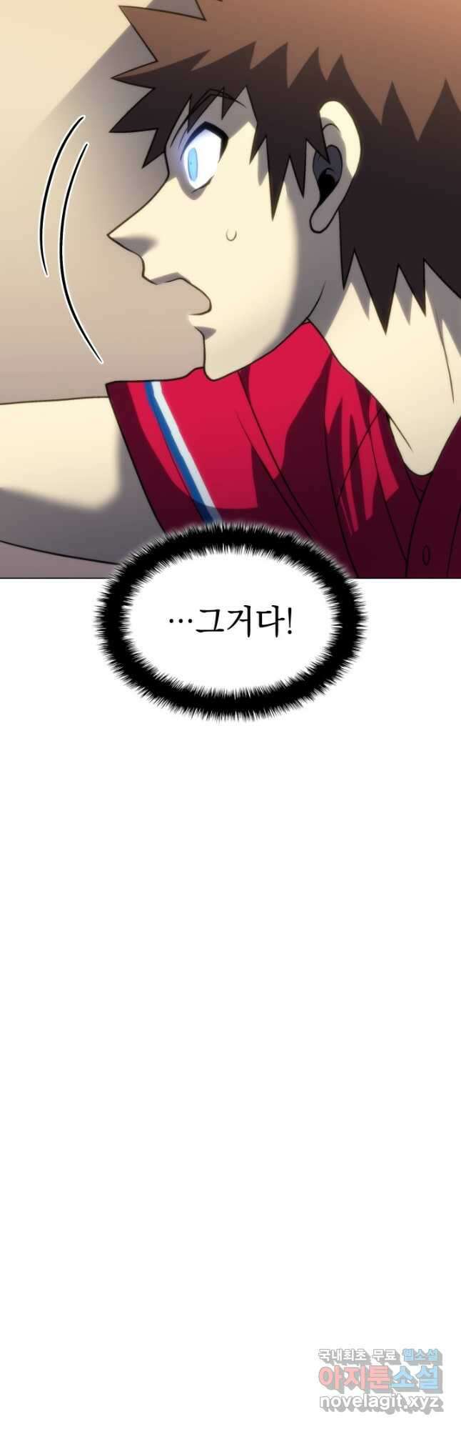 홈 플레이트의 빌런 64화 6