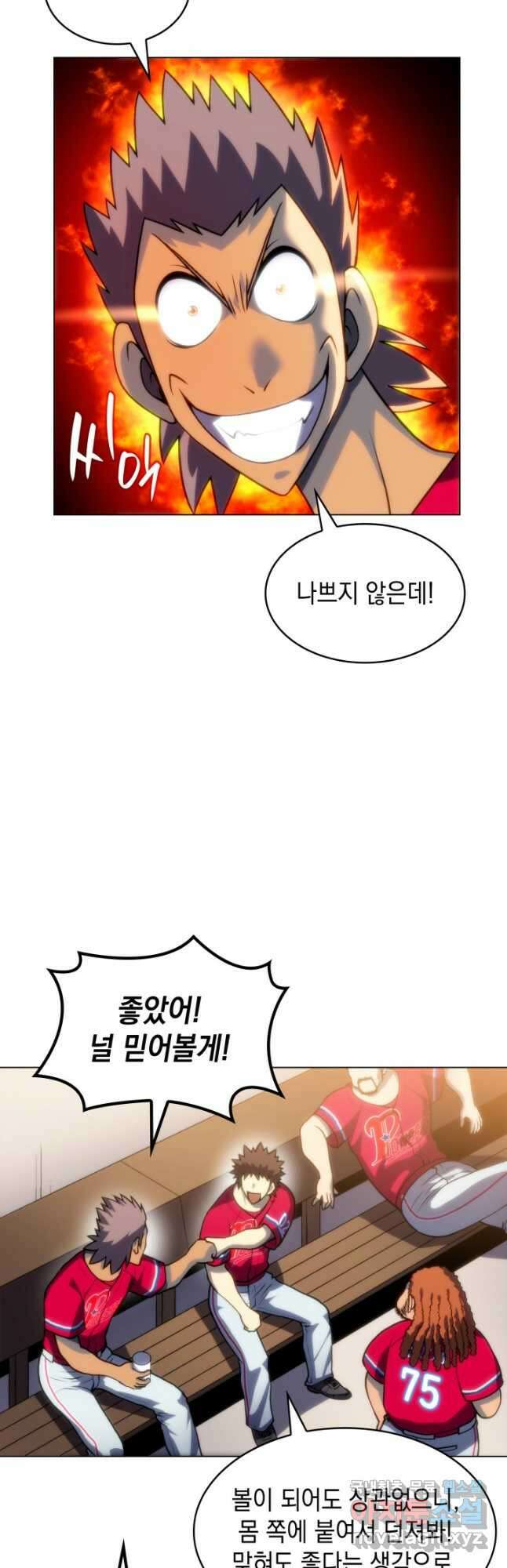 홈 플레이트의 빌런 64화 11