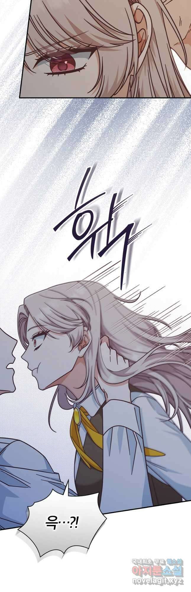 최종 보스의 애인이라니 오해입니다 36화 6