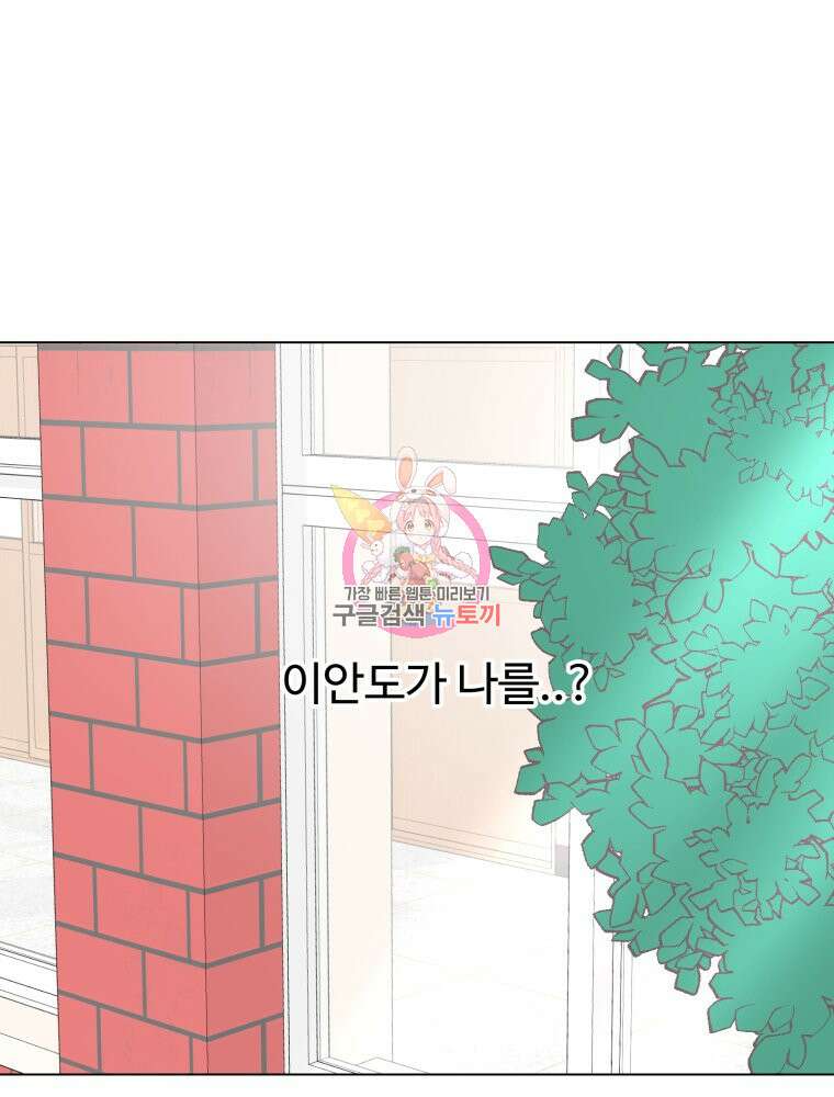 스포주의 하이틴 26화 1
