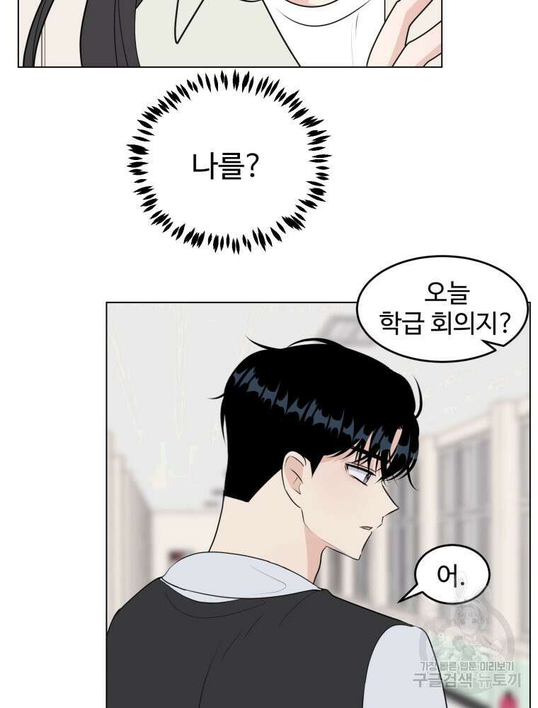 스포주의 하이틴 26화 3