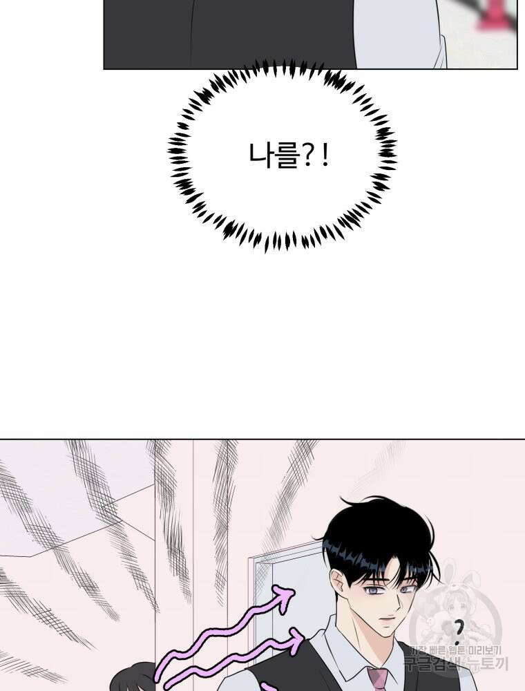스포주의 하이틴 26화 4
