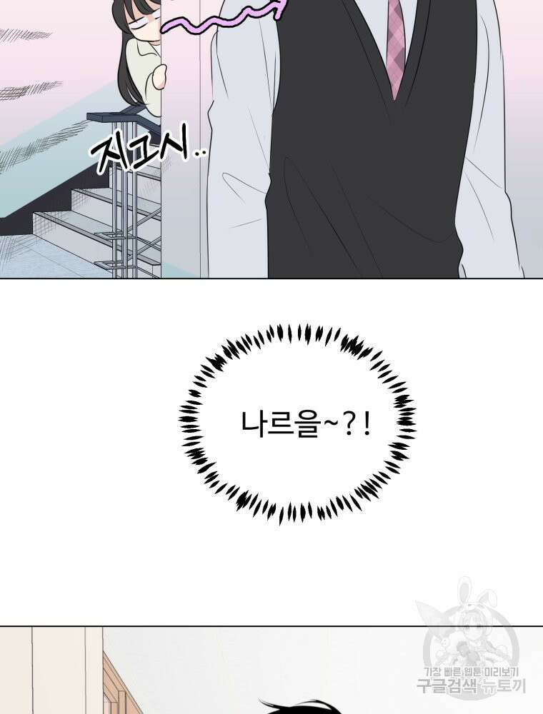 스포주의 하이틴 26화 5