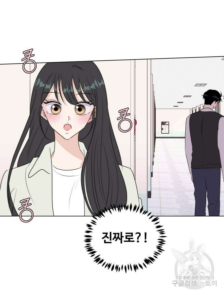 스포주의 하이틴 26화 8