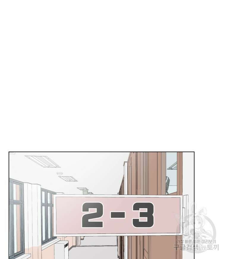 스포주의 하이틴 26화 9