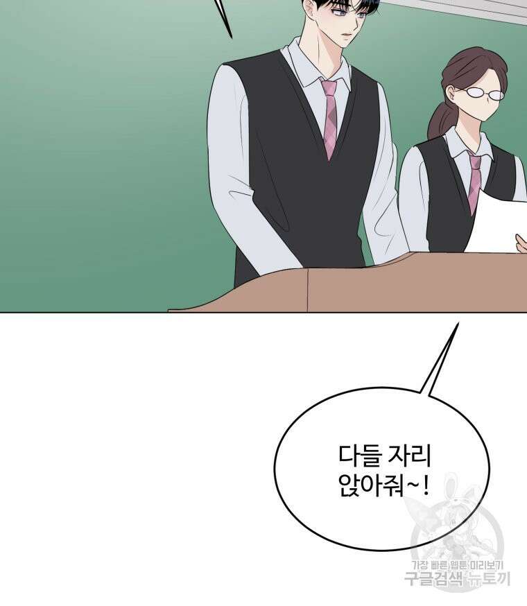 스포주의 하이틴 26화 11