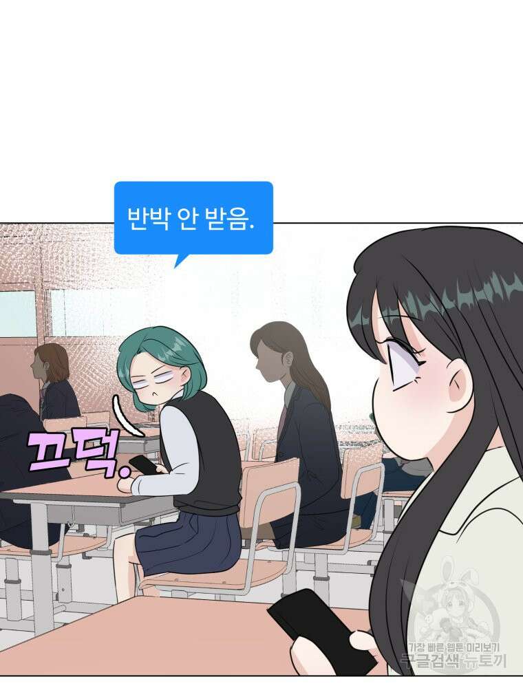 스포주의 하이틴 26화 13