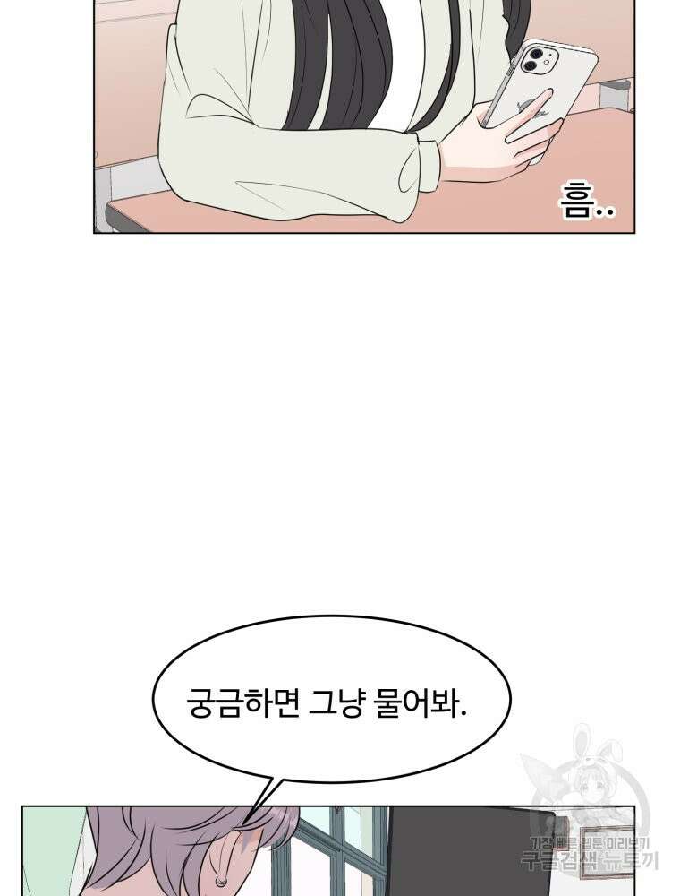 스포주의 하이틴 26화 15