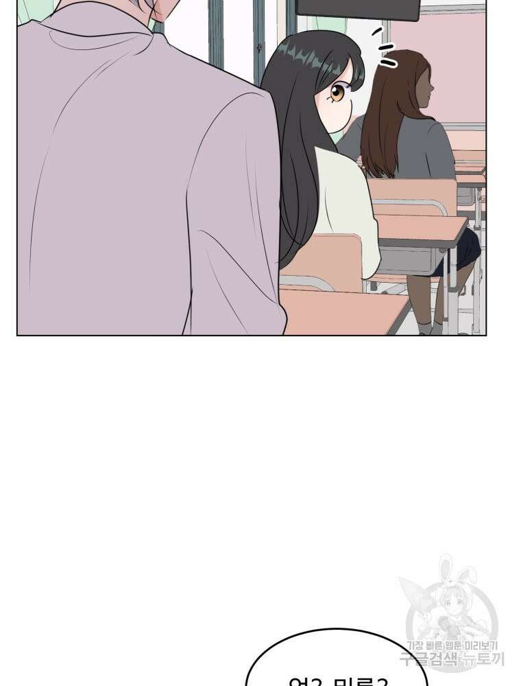 스포주의 하이틴 26화 16
