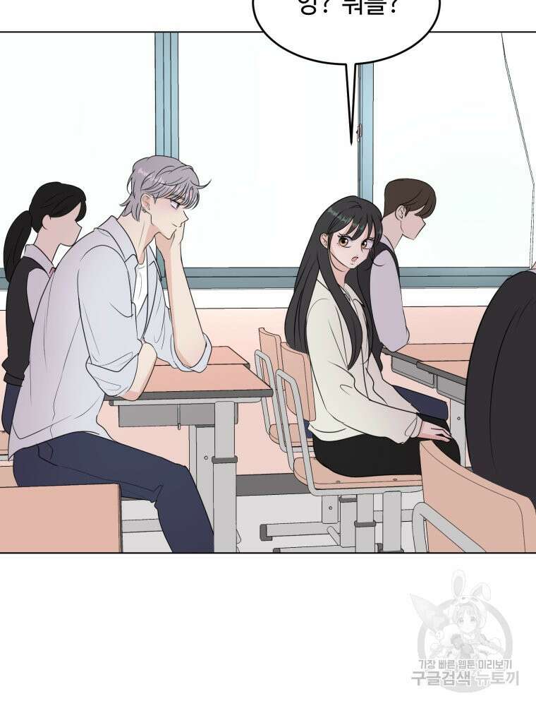 스포주의 하이틴 26화 17