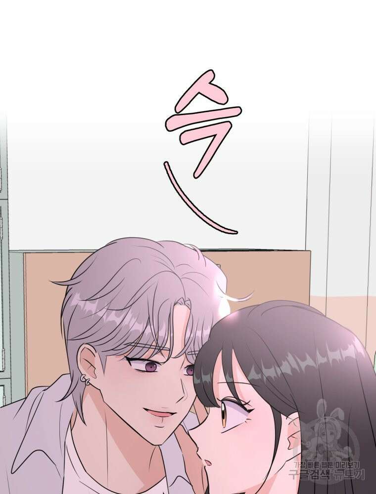 스포주의 하이틴 26화 18