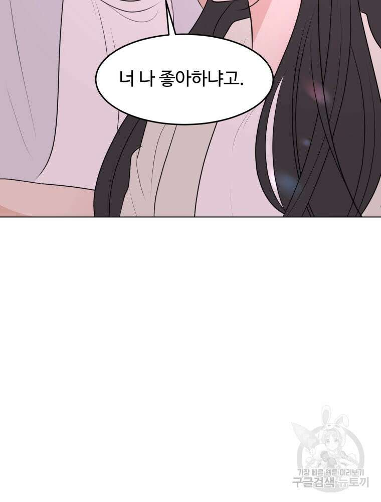 스포주의 하이틴 26화 19