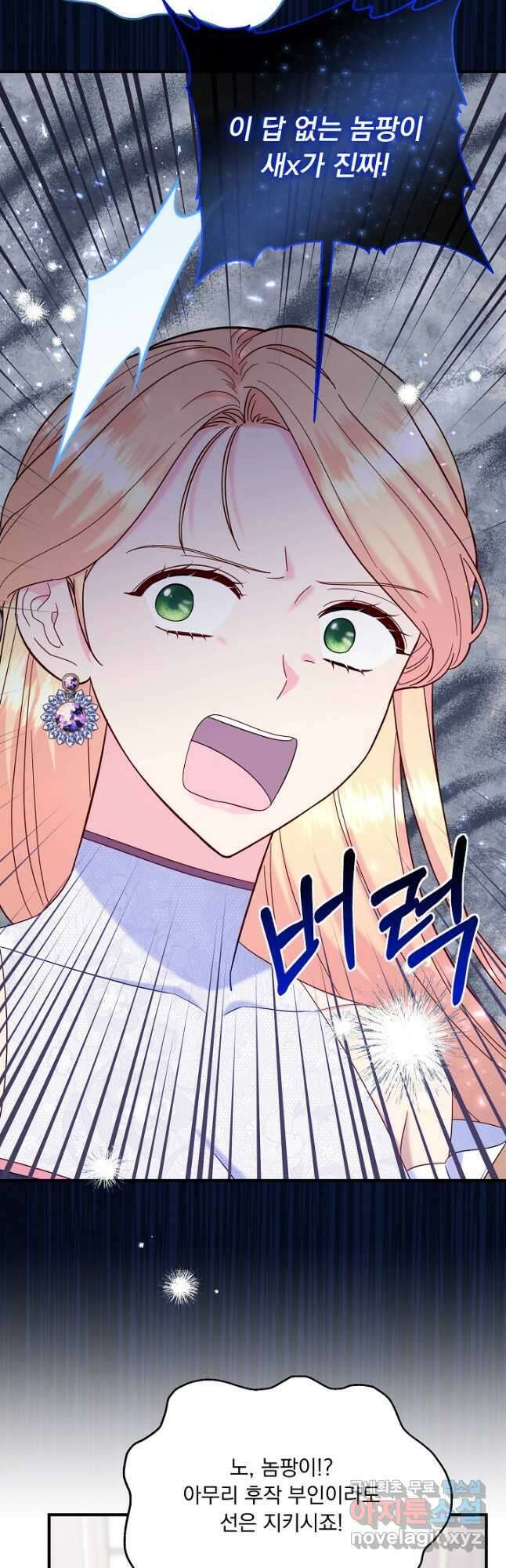 전쟁광 남편의 아이를 빼돌렸다 - 62화 5
