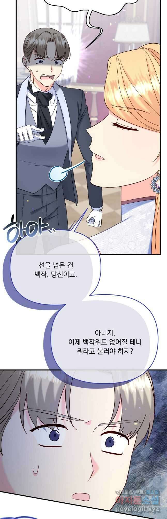 전쟁광 남편의 아이를 빼돌렸다 - 62화 6