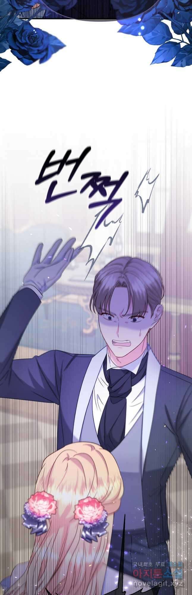 전쟁광 남편의 아이를 빼돌렸다 - 62화 8