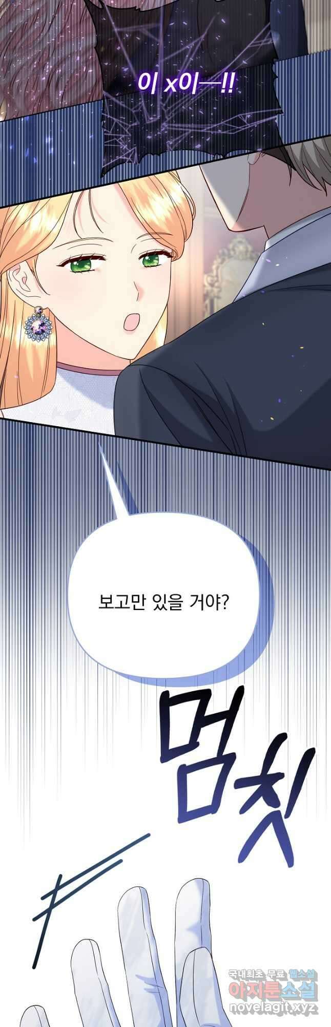 전쟁광 남편의 아이를 빼돌렸다 - 62화 9
