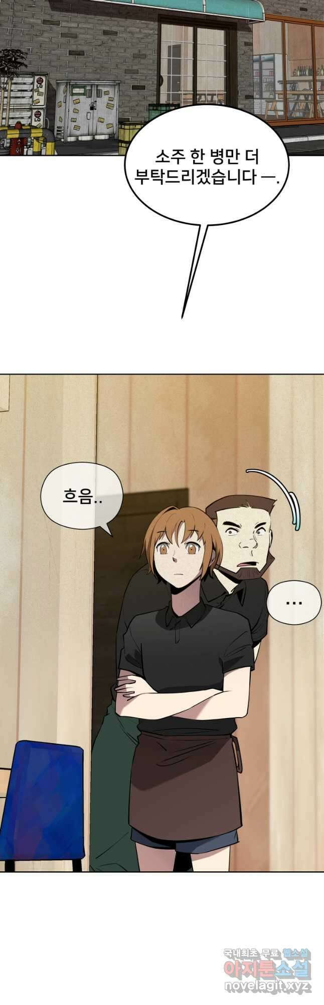 마신은 평화롭게 살고 싶다 46화 휴재, 연재중단 2