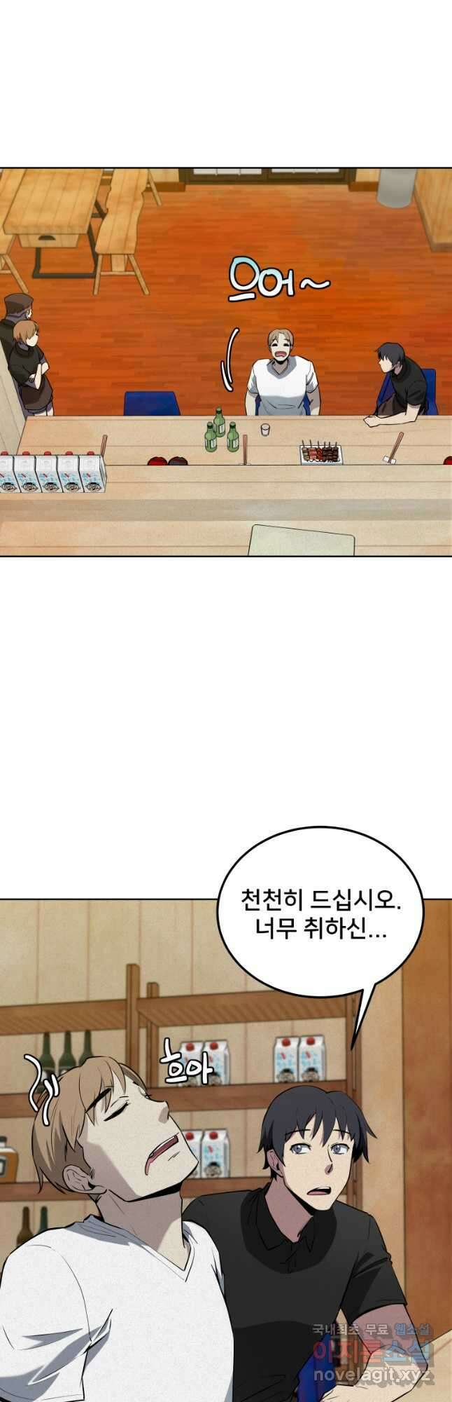 마신은 평화롭게 살고 싶다 46화 휴재, 연재중단 3