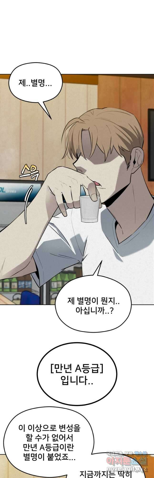 마신은 평화롭게 살고 싶다 46화 휴재, 연재중단 5