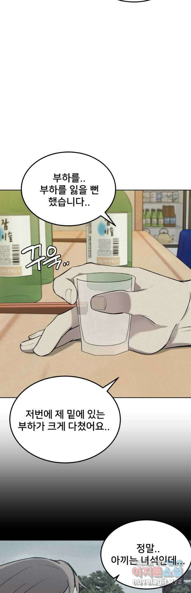 마신은 평화롭게 살고 싶다 46화 휴재, 연재중단 7