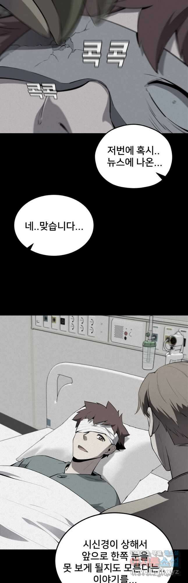마신은 평화롭게 살고 싶다 46화 휴재, 연재중단 9